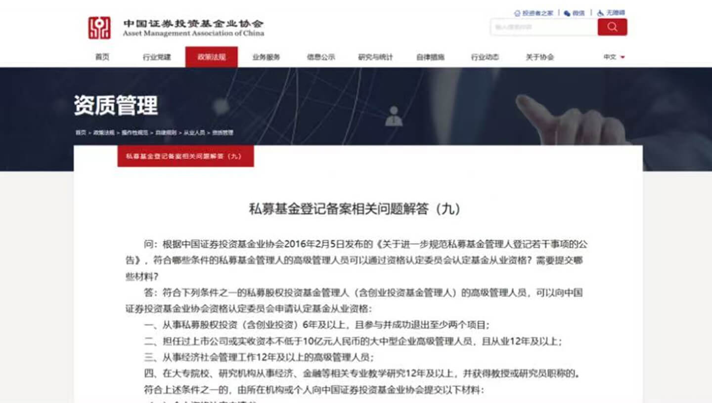 中国证券投资基金业协会文件 icon